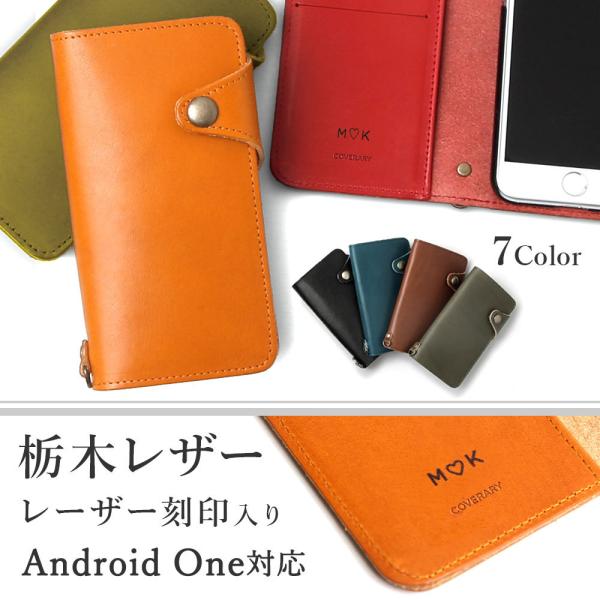 栃木レザー スマホケース 名入れ Android One s9 ケース 手帳型 android on...