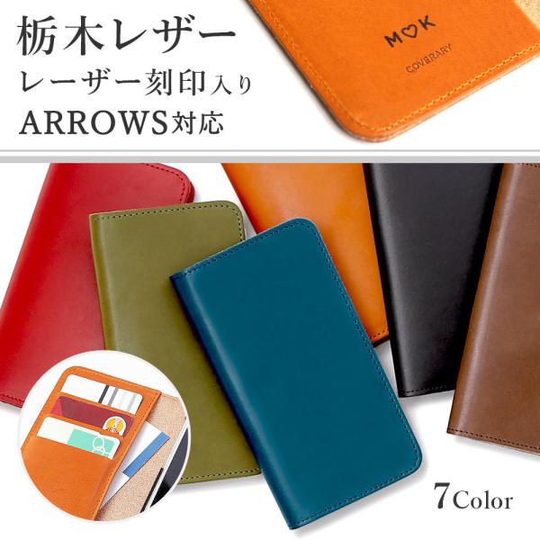 栃木レザー スマホケース 名入れ ARROWS we ケース 手帳型 u ケース we fcg01 ...