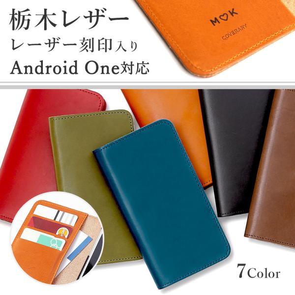 栃木レザー スマホケース 名入れ Android One s9 ケース 手帳型 android on...