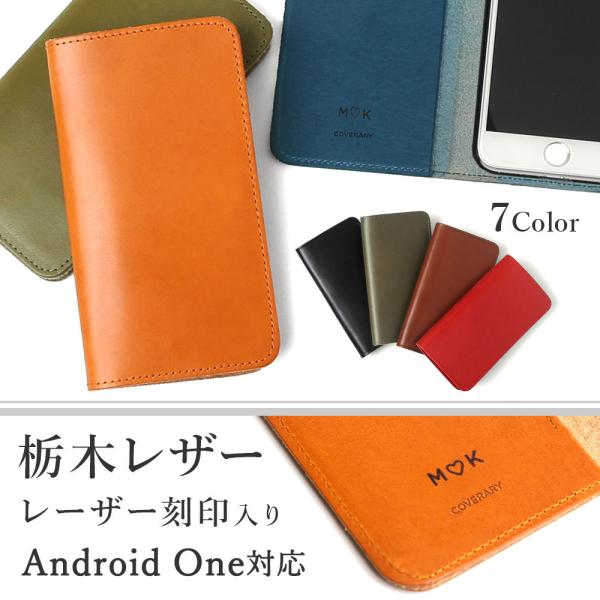 栃木レザー スマホケース 名入れ Android One s9 ケース 手帳型 android on...