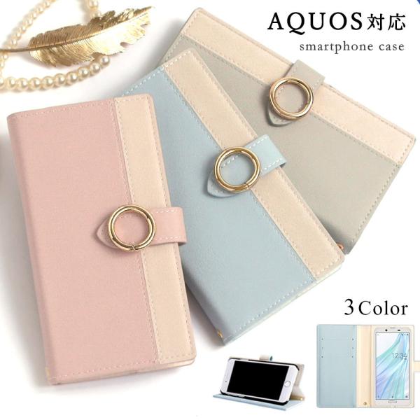 スマホケース 手帳型 android aquos sense9 全機種対応 おしゃれ ブランド aq...