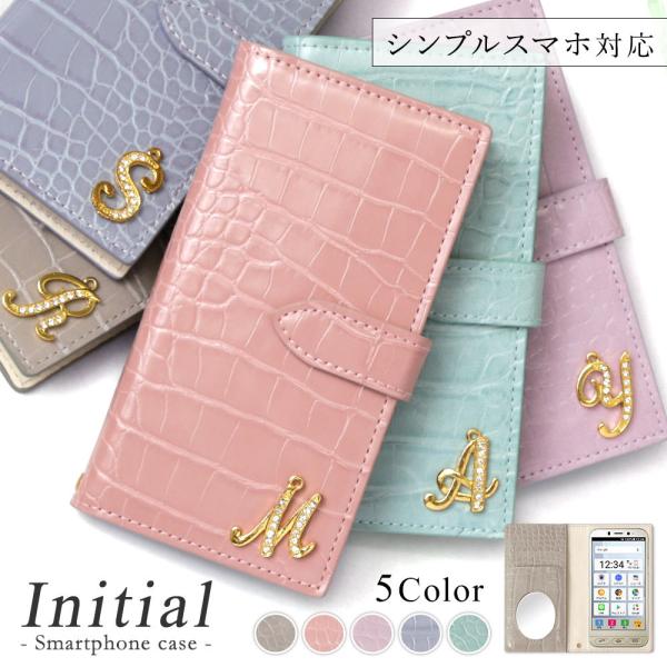 シンプルスマホ7 ケース シンプルスマホケース シンプルスマホ4 シンプルスマホ5 カバー 手帳型 ...