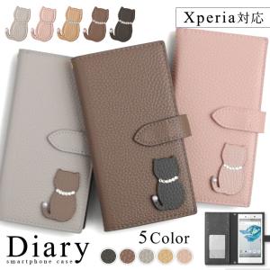 xperia 5 ii カバー xperia8 ケース xperia5 xperia xz3 xperia 1 ii xz1 xperia10 ace 手帳型 スマホケース おしゃれ エクスペリア5 スマホカバー 猫 ネコ