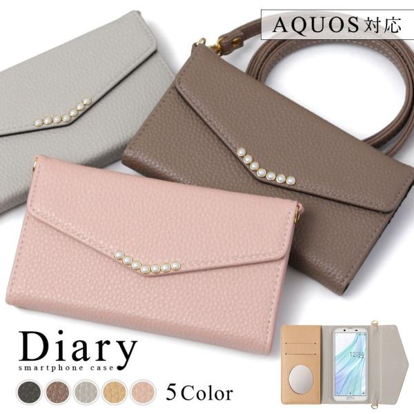スマホケース 手帳型 ショルダー android aquos sense9 全機種対応 おしゃれ ブ...