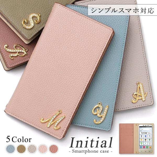 シンプルスマホ4 ケース スマホカバー 704sh 手帳型 シンプルスマホケース おしゃれ シャープ...