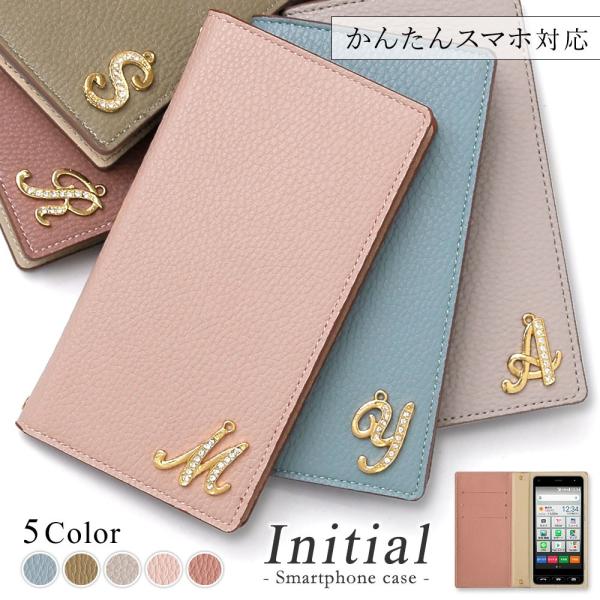 かんたんスマホ3 ケース 手帳型 かんたんスマホ2 ケース カバー かんたんスマホ4 シニア ワイモ...