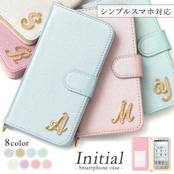 シンプルスマホ6 ケース スマホカバー a201sh 手帳型 シンプルスマホケース おしゃれ シャー...