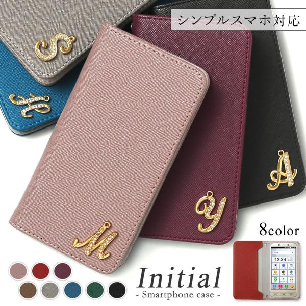 シンプルスマホ7 ケース シンプルスマホケース シンプルスマホ4 シンプルスマホ5 カバー 手帳型 ...