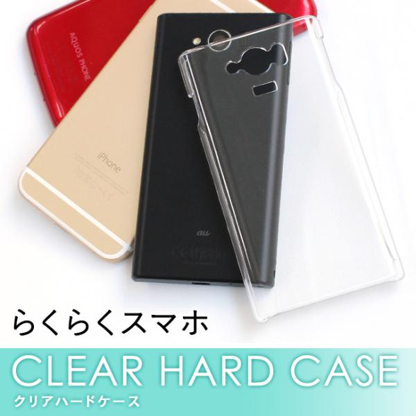 らくらくホン カバー らくらくスマートフォン らくらくスマホ カバー ケース らくらくフォンケース ...