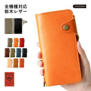 らくらくホン f42a ケース らくらくスマホ カバー らくらくスマートフォン らくらくフォンケース ドコモ 手帳型 おしゃれ 本革 栃木レザー 日本製