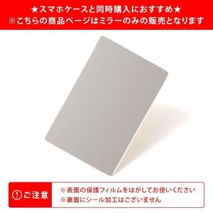 スマホミラー 鏡 薄型 カード 手帳型 スマホ...の詳細画像2
