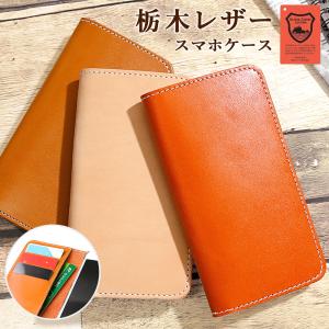 BASIO active ケース 手帳型 basio4 ケース kyv47 shg09 スマホケース カバー au 手帳型 ベイシオ4カバー 本革 栃木レザー おしゃれ