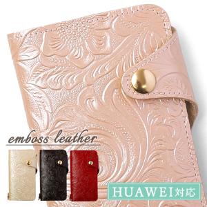 HUAWEI ケース huawei p30 li...の商品画像