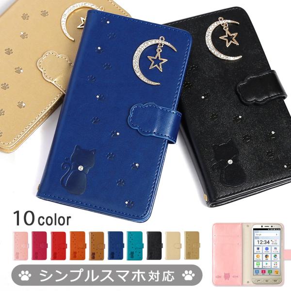 シンプルスマホ7 ケース シンプルスマホケース シンプルスマホ4 シンプルスマホ5 カバー 手帳型 ...