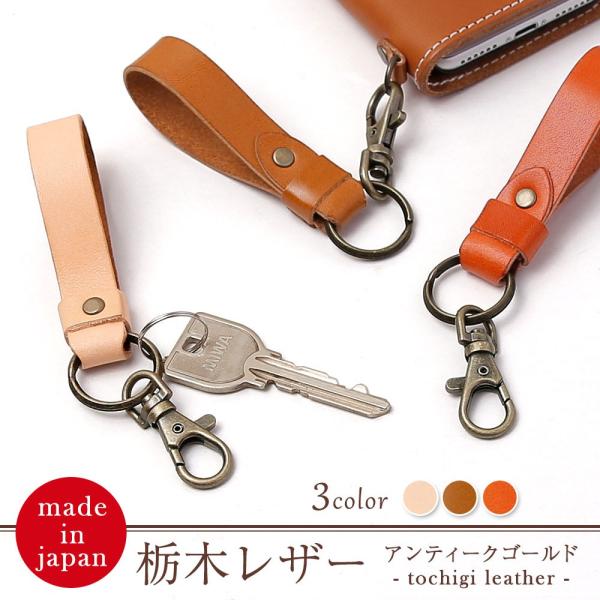 キーホルダー 本革 栃木レザー キーリング フィンガーストラップ リングストラップ スマホリング お...