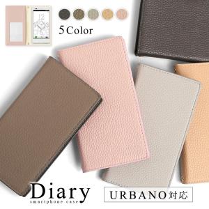 URBANO v04 ケース 手帳型 v03 urbanov01 v02 kyv34 スマホケース おしゃれ アルバーノ kyv45 kyv31 kyv38 京セラ スマホカバー かわいい
