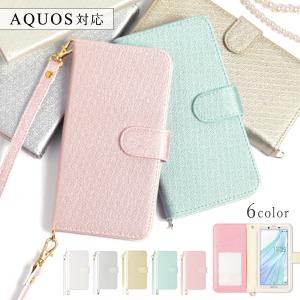 AQUOS sense9 ケース 手帳型 wish5 wish4 ケース r9 sense8 sense7 plus lite simフリー アクオスwish5 アクオスセンス9 カバー おしゃれ スマホカバー