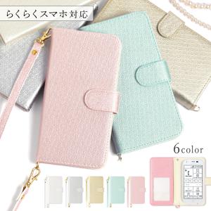 らくらくホン カバー らくらくスマートフォン ら...の商品画像