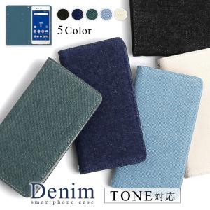 TONE e20 ケース スマホケース e19 m17 m15 手帳型 おしゃれ トーンモバイル スマホカバー デニム かわいい