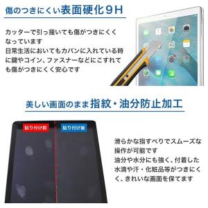 iPad 液晶保護フィルム ガラスフィルム 第...の詳細画像5