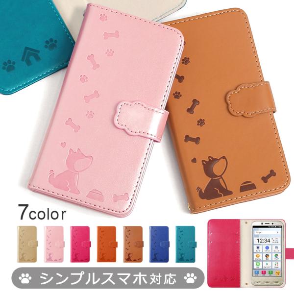 シンプルスマホ5 ケース スマホカバー a001sh 手帳型 シンプルスマホケース おしゃれ シャー...