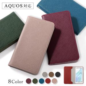 AQUOS sense9 ケース 手帳型 r9 sense8 ケース sense7 wish3 sense6 basic plus lite ベルトなし simフリー アクオスセンス9 アクオスr9 カバー おしゃれ