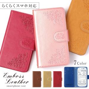 らくらくホン f52bカバー らくらくスマホ ケース らくらくスマートフォン らくらくフォンケース ドコモ 手帳型 おしゃれ 花 かわいい