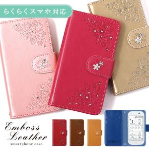 らくらくホン カバー らくらくスマートフォン らくらくスマホ カバー ケース らくらくフォンケース ドコモ f04j f42a 手帳型 f52b me f01l f03k おしゃれ 花柄