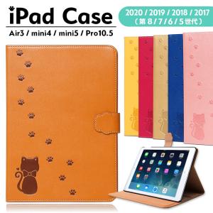 iPad ケース iPad 第8世代 ケース ipad pro 12.9 air3 mini ケース