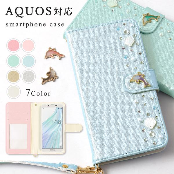 スマホケース 手帳型 android aquos sense9 全機種対応 おしゃれ ブランド aq...