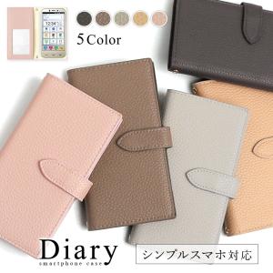 シンプルスマホ4 ケース スマホカバー 704sh 手帳型 シンプルスマホケース おしゃれ シャープ スマホカバー かわいい