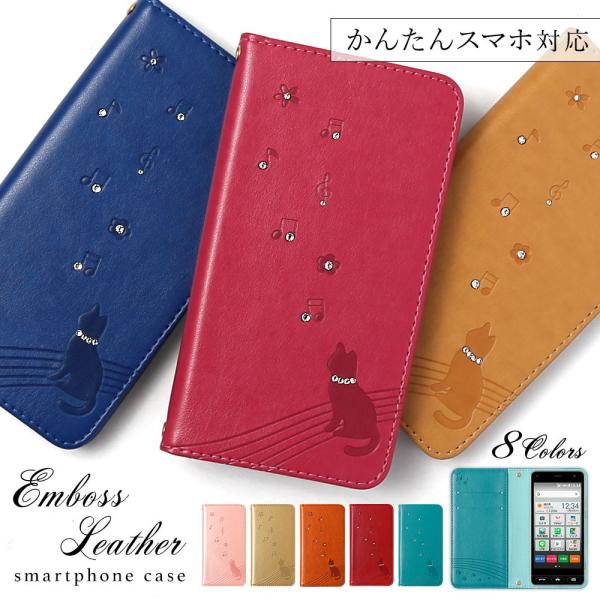 かんたんスマホ4 ケース 手帳型 かんたんスマホ5 カバー かんたんスマホ3 ケース シニア ワイモ...