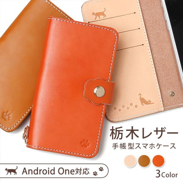 栃木レザー スマホケース Android One s9 ケース 手帳型 android one s8...