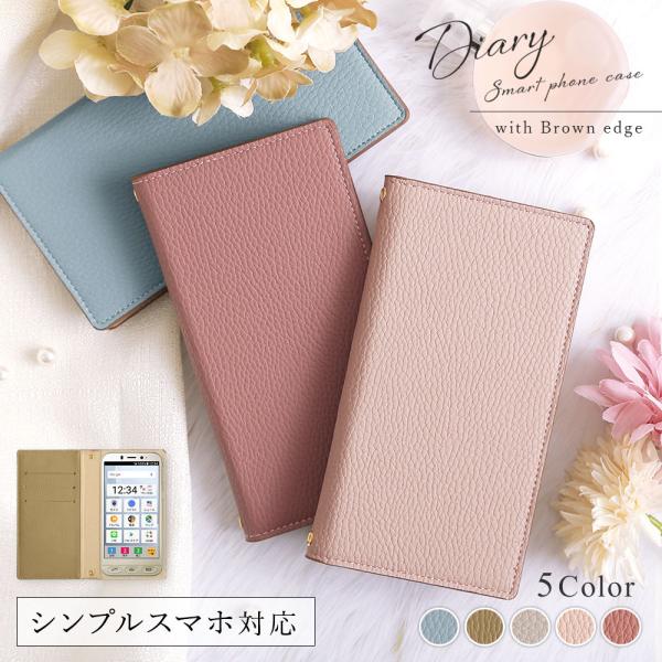 シンプルスマホ4 ケース スマホカバー 704sh 手帳型 シンプルスマホケース おしゃれ シャープ...