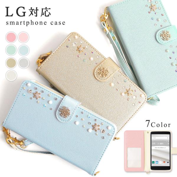 LG velvet スマホケース 手帳型 おしゃれ style3 ケース ドコモ スマホカバー si...