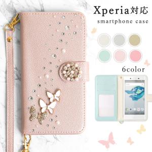 Xperia 5 iv ケース xperia ace iii ケース xperia 1 v ケース エクスペリア ace3 5v so03k so01k カバー simフリー 手帳型 おしゃれ カバー｜choupet