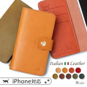 スマホケース 手帳型 iphone16 iphone16e iphone17 iphone15 iphone14 iphone se 13 全機種対応 おしゃれ ブランド 本革 猫 イタリアンレザー アイフォン16