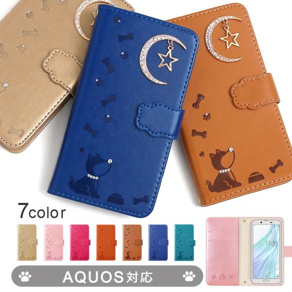 スマホケース 手帳型 android aquos sense9 全機種対応 おしゃれ ブランド 犬 ...