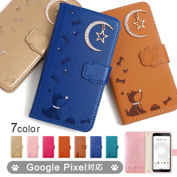 スマホケース 手帳型 android google pixel 全機種対応 犬 おしゃれ ブランド ...