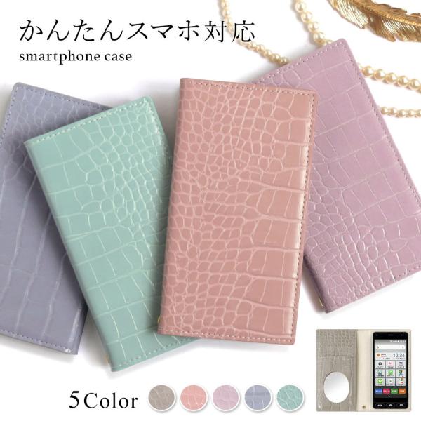 かんたんスマホ3 ケース 手帳型 かんたんスマホ2 ケース カバー かんたんスマホ4 シニア ワイモ...