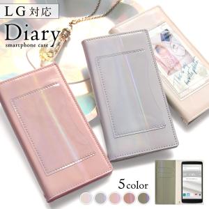 LG lgk50 Q Stylus LGV36 スマホケース 手帳型 ケース l03k L-01L エルジー エナメル調 おしゃれ スマホカバー カバー simフリー シンプル