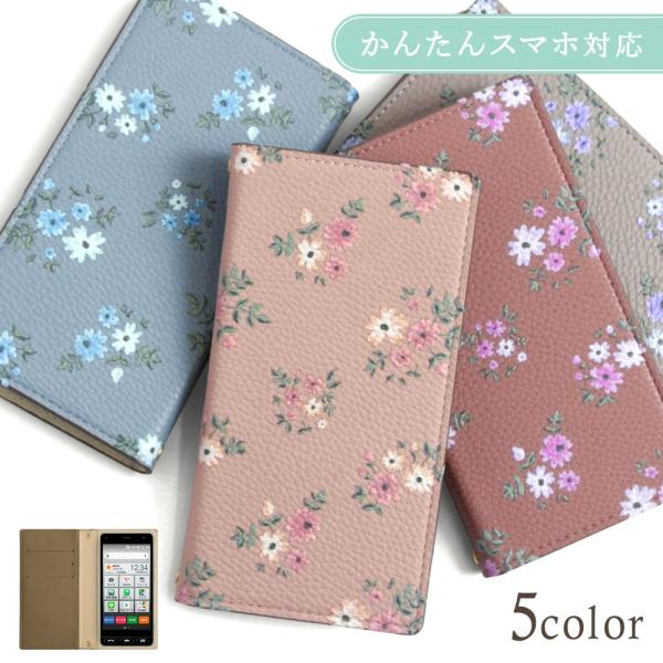 かんたんスマホ3 ケース 手帳型 かんたんスマホ2 ケース カバー かんたんスマホ4 ケース シニア...
