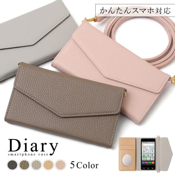 かんたんスマホ3 ケース 手帳型 かんたんスマホ2 カバー かんたんスマホ4 ケース シニア ワイモ...