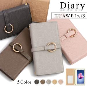 HUAWEI ケース huawei p30 lite ケース p20 lite 手帳型 おしゃれ ファーウェイ スマホカバー スマホケース simフリー かわいい