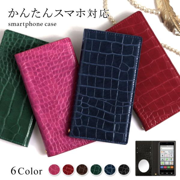 かんたんスマホ3 ケース 手帳型 かんたんスマホ2 カバー かんたんスマホ4 ケース シニア ワイモ...