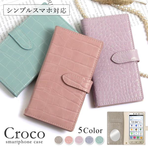 シンプルスマホ7 ケース シンプルスマホケース シンプルスマホ4 シンプルスマホ5 カバー 手帳型 ...