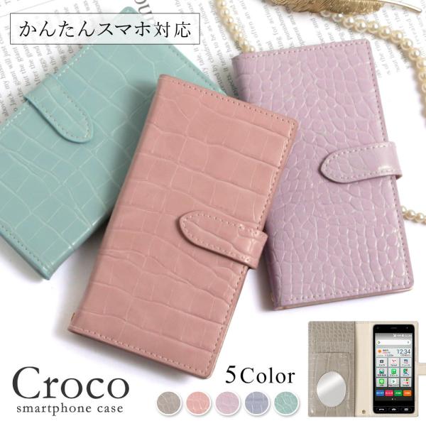 かんたんスマホ3 ケース 手帳型 かんたんスマホ2 ケース カバー かんたんスマホ4 シニア ワイモ...