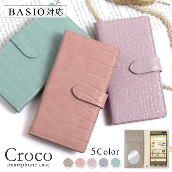 BASIO active ケース 手帳型 basio4 ケース kyv47 basio3 kyv43...