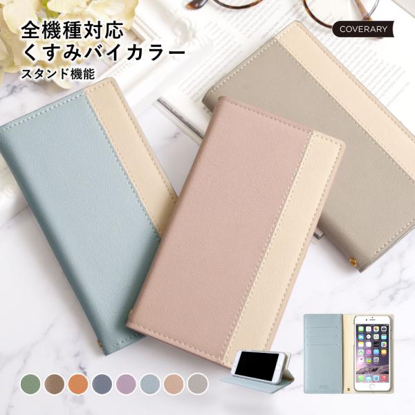iPhone12 ケース iPhone12 mini pro max 手帳型 ブランド おしゃれ i...