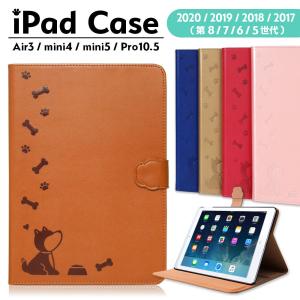 iPad ケース iPad 第8世代 ケース ipad pro 12.9 air3 mini ケース pro 11 カバー 第7世代 第6世代 第5世代 おしゃれ スタンド アイパッド 2021 2020 2019 犬